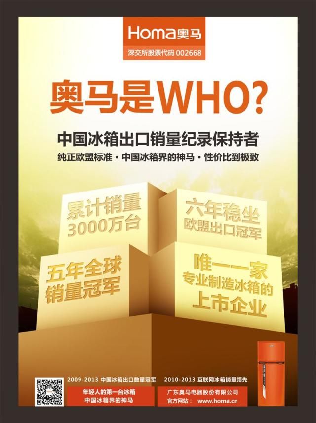 奥马是WHO?.jpeg