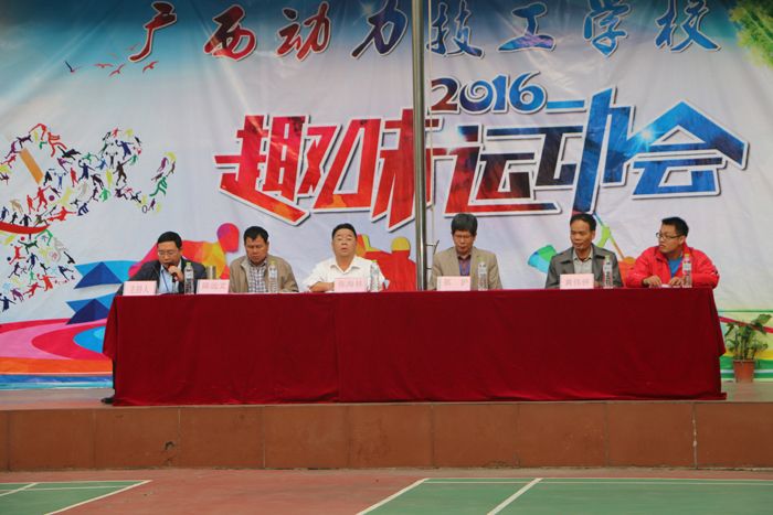 1.张海林校长宣布运动会开幕.JPG