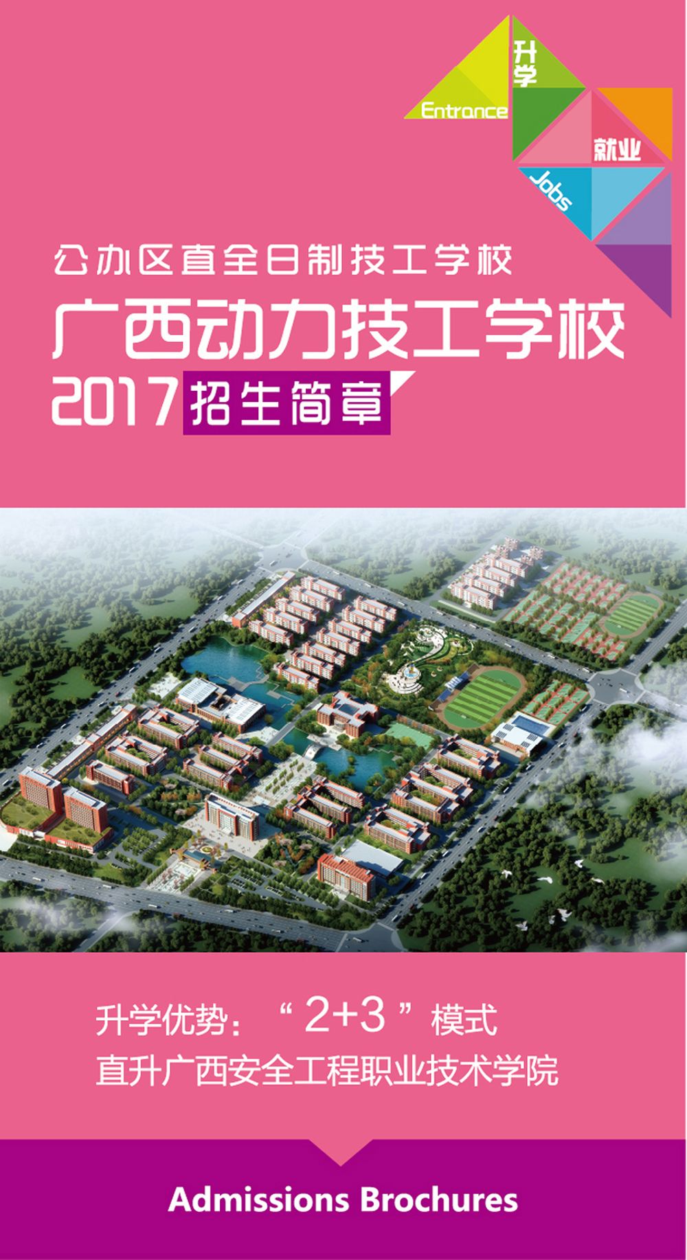 招生简章01.jpg