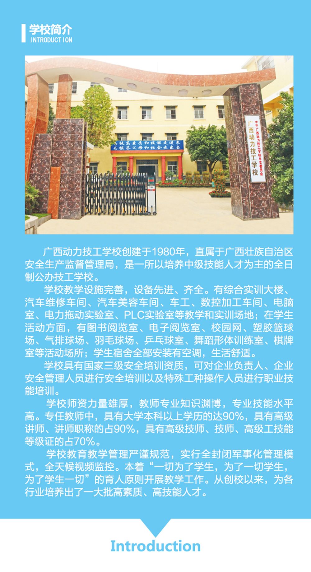 招生简章02.jpg