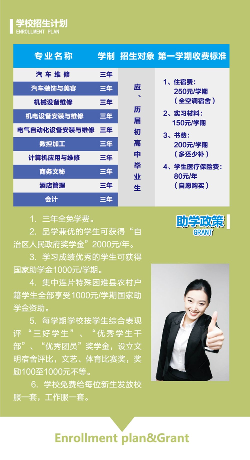 招生简章04.jpg