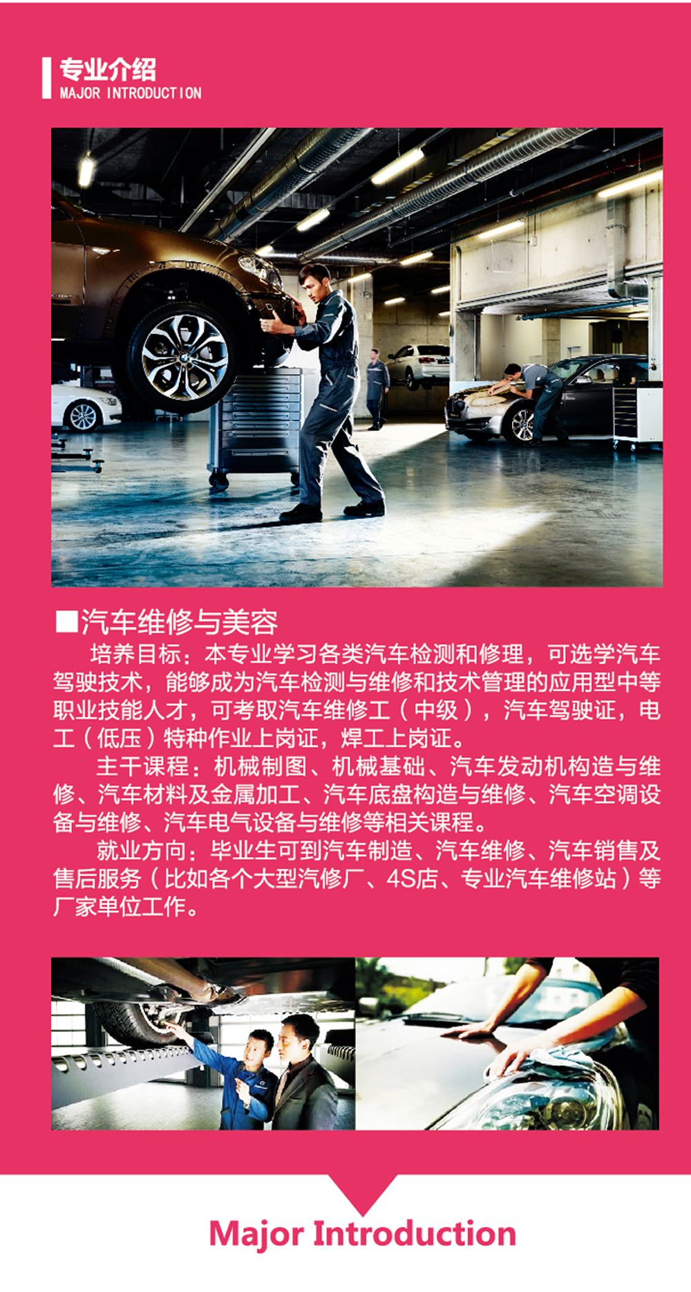 招生简章05.jpg