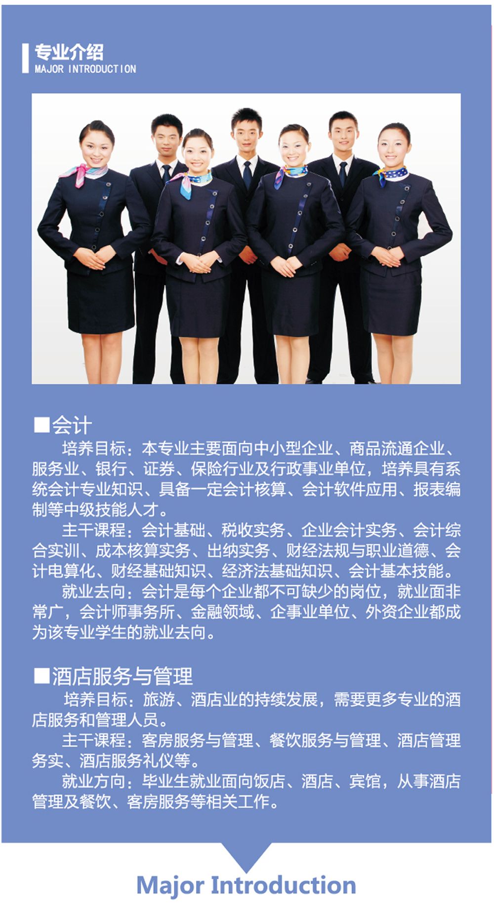 招生简章07.jpg