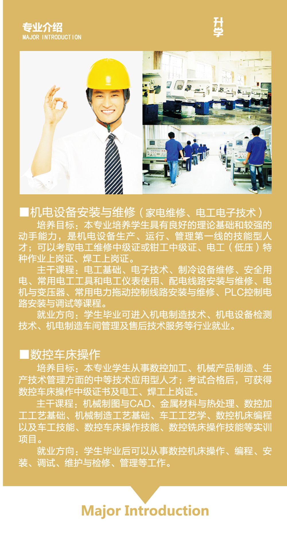 招生简章06.jpg