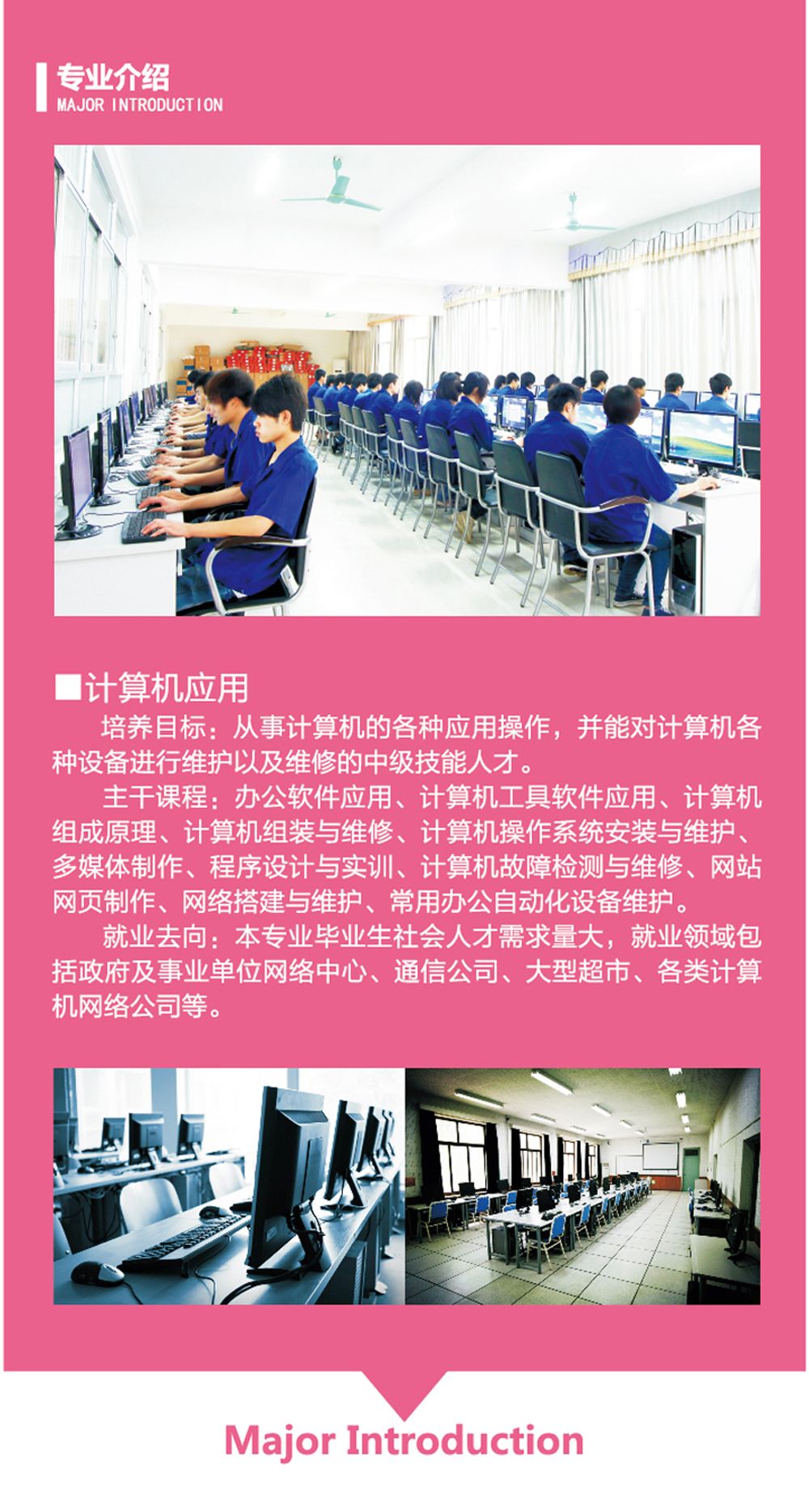 招生简章08.jpg