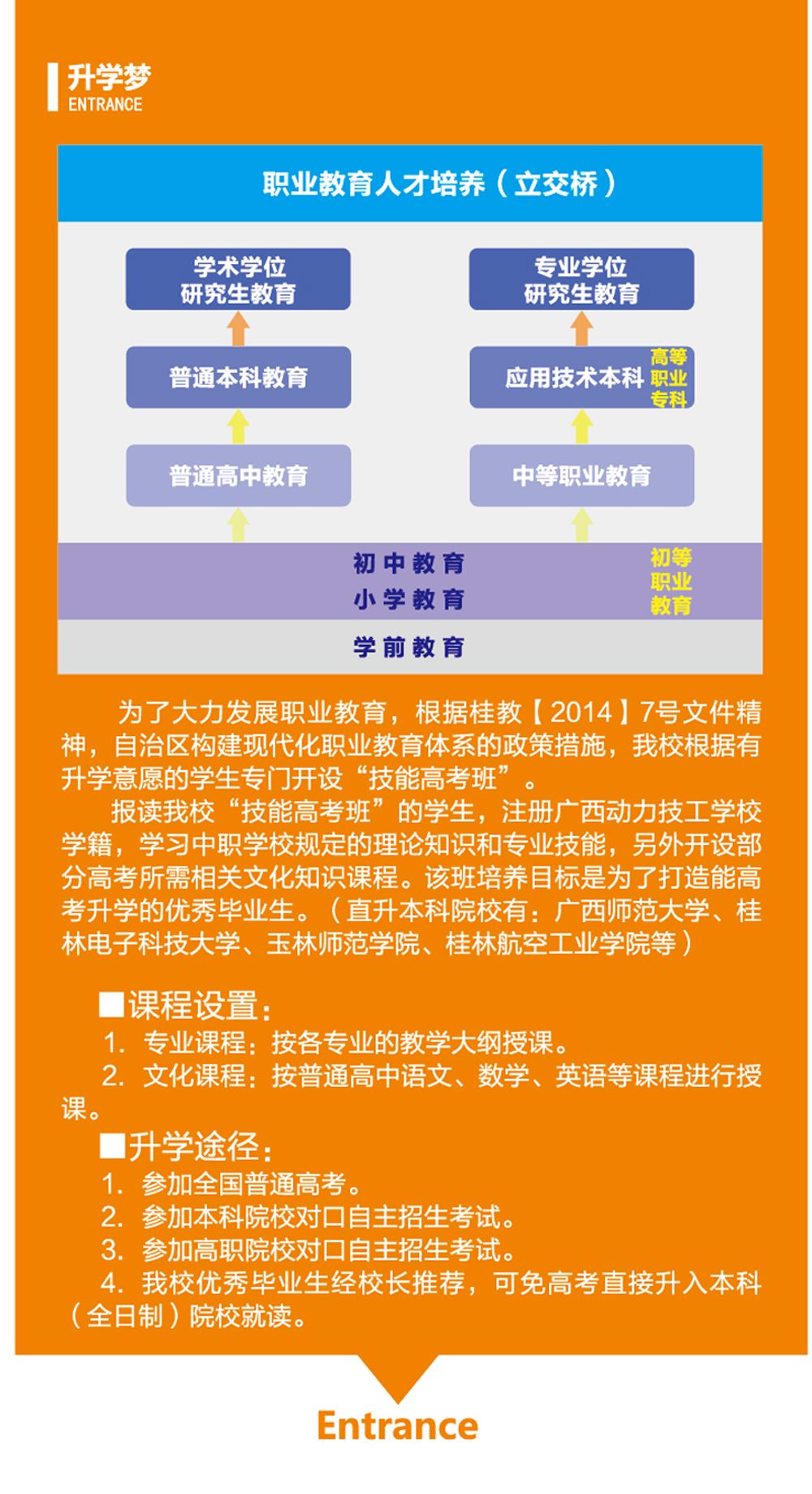 招生简章10.jpg
