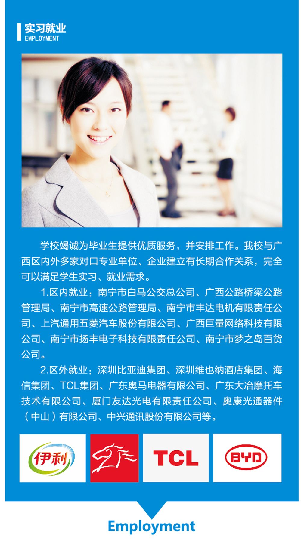 招生简章09.jpg