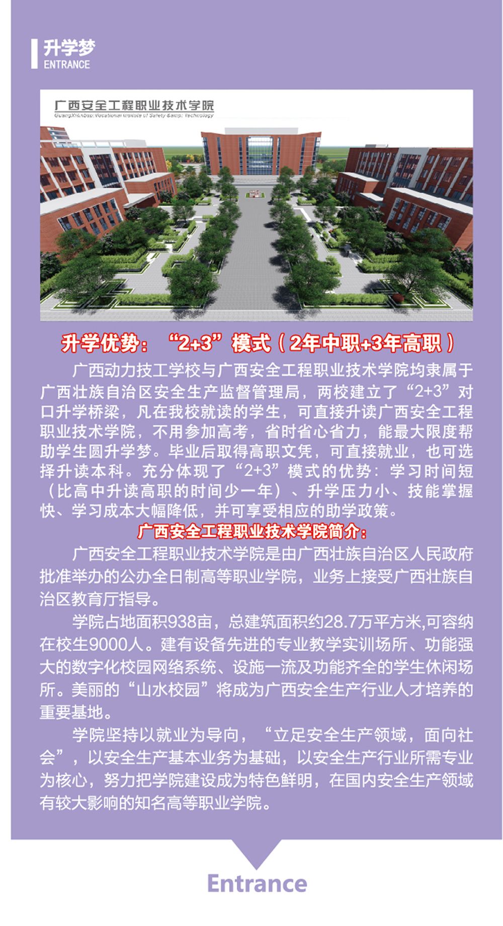 招生简章11.jpg