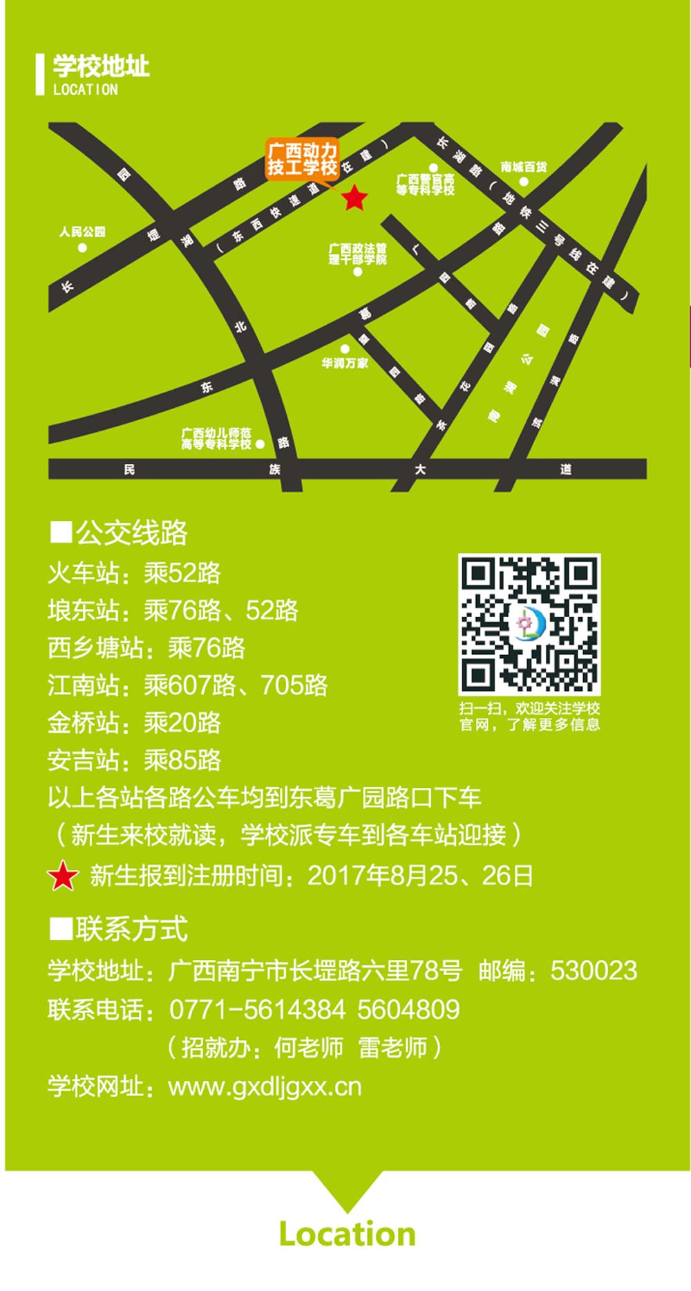 招生简章12.jpg