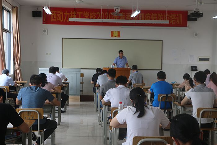 开学前会议2.jpg