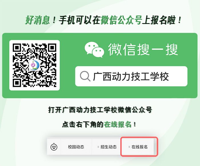微信公众号报名(小）.jpg