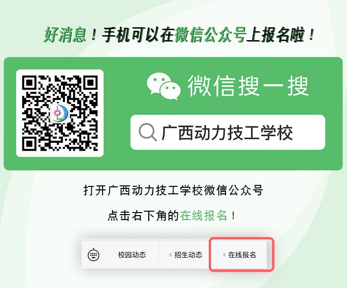 微信公众号报名(小）副本.jpg