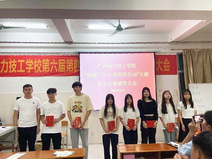 “喜迎二十大•青春在行动”主题征文比赛颁奖大会