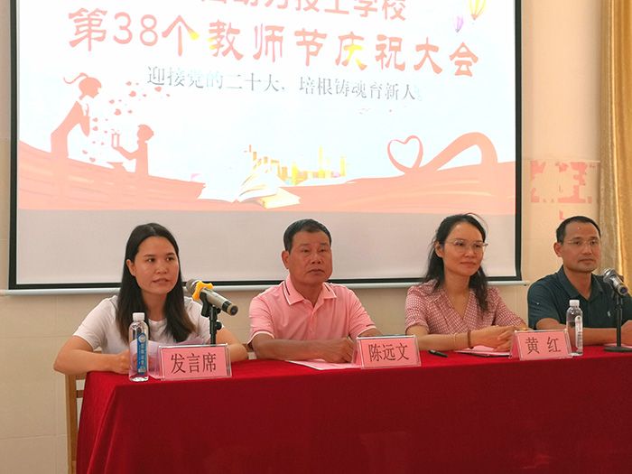 优秀教师代表发言.jpg