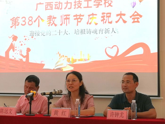 应急厅人教处黄红处长讲话.jpg