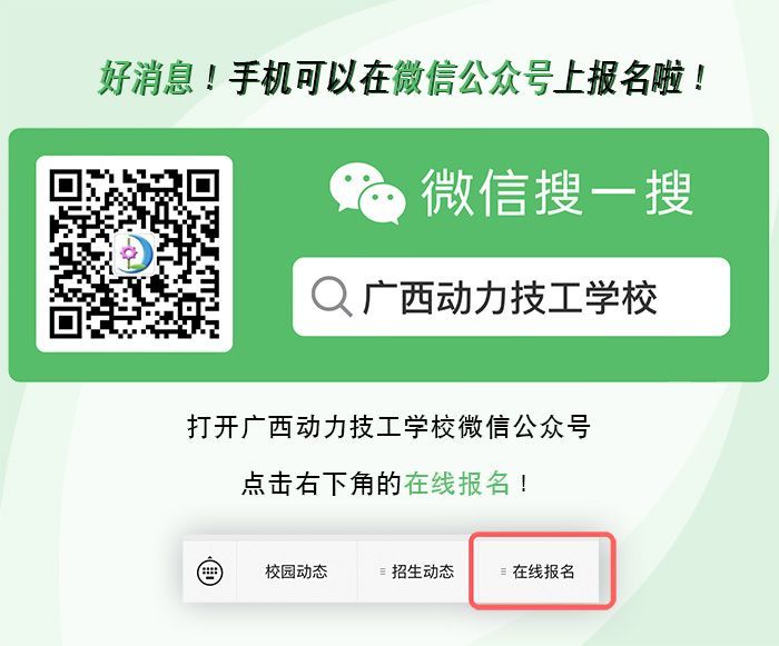 微信公众号报名.jpg
