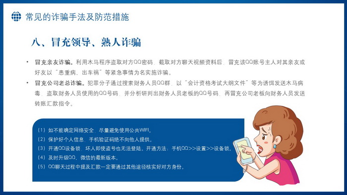 幻灯片29.JPG