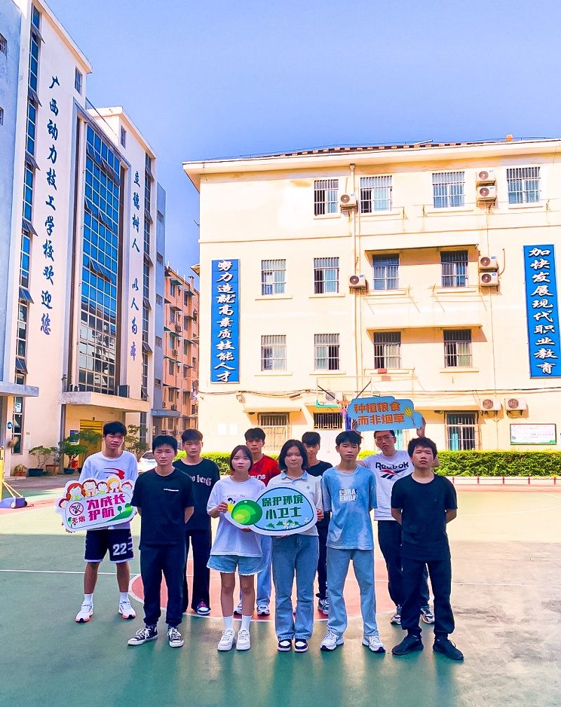 创建无烟校园，“动力”在行动
