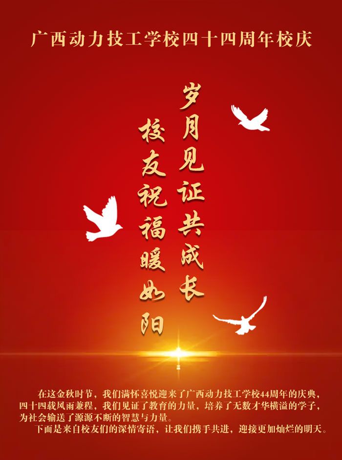 校友寄语3_01.jpg