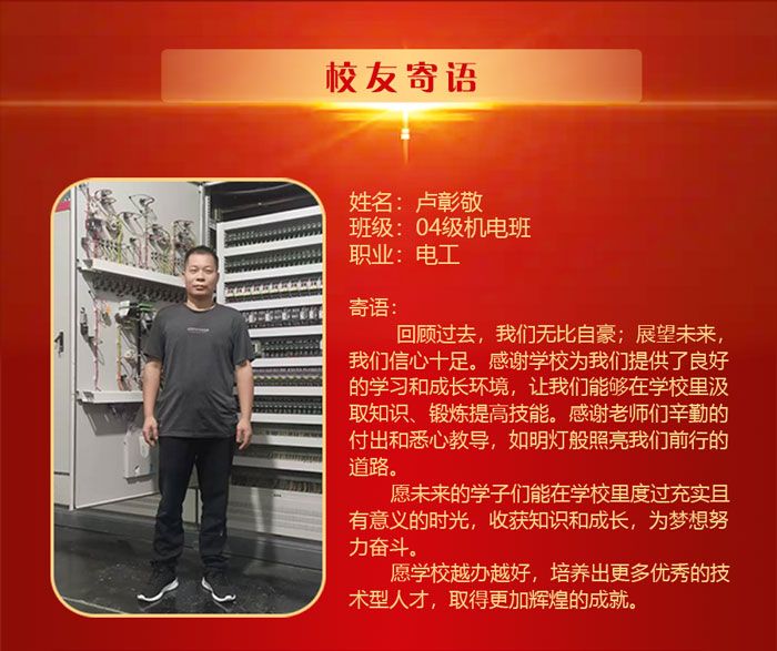 校友寄语3_02.jpg
