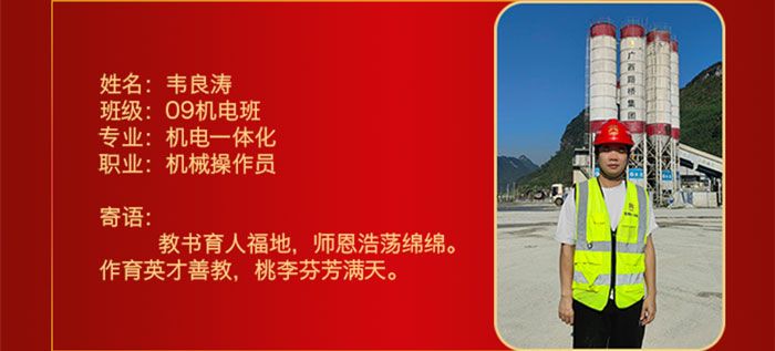 校友寄语3_03.jpg