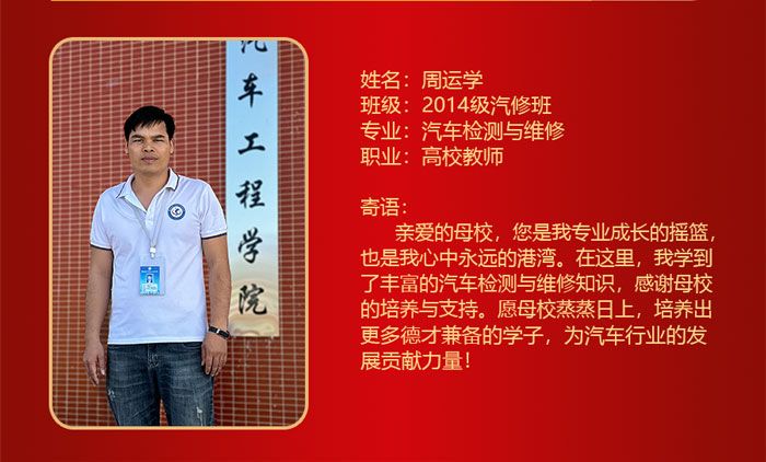 校友寄语3_04.jpg