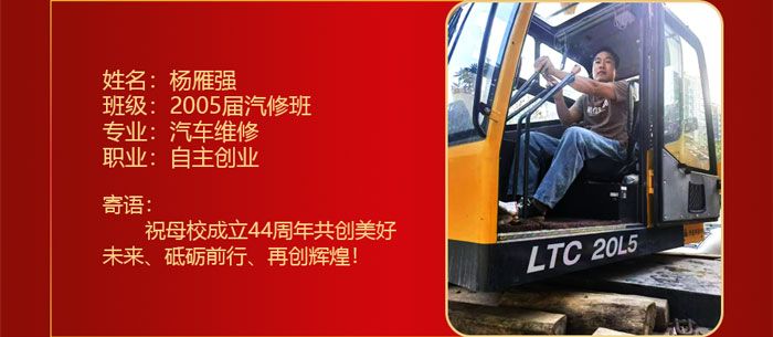 校友寄语3_05.jpg