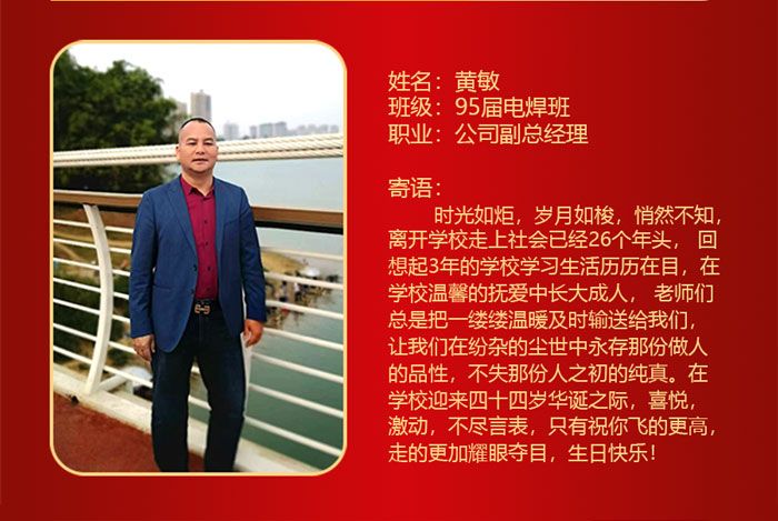 校友寄语3_06.jpg