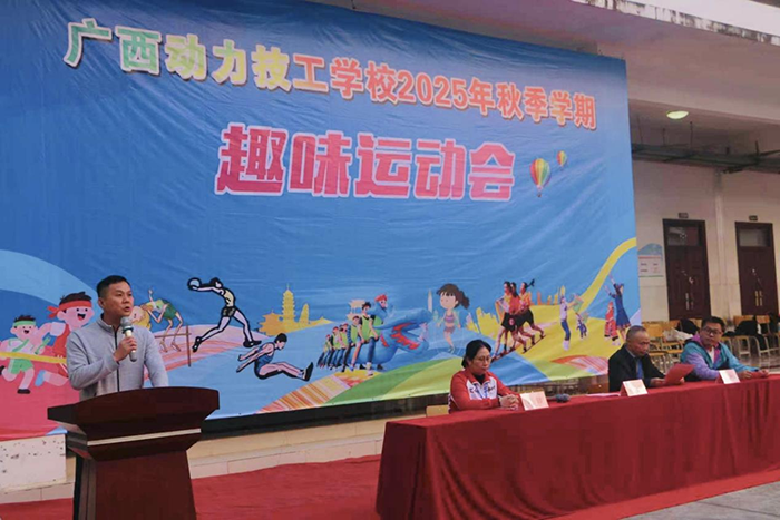 运动会1.png