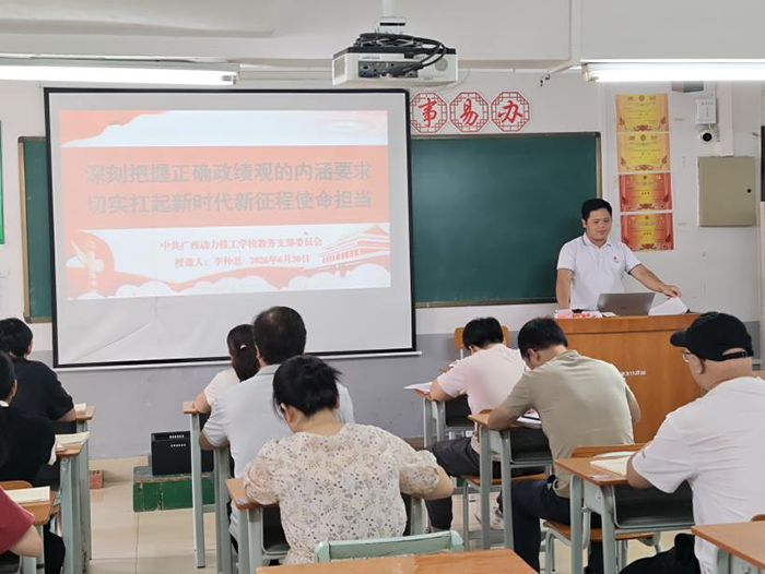 教务支部学习1.png