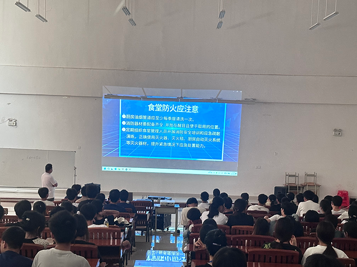 消防讲座1
